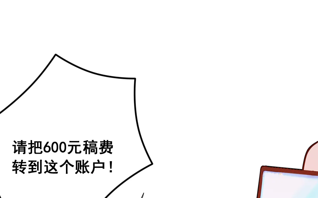 第1话 不速之客 第16页