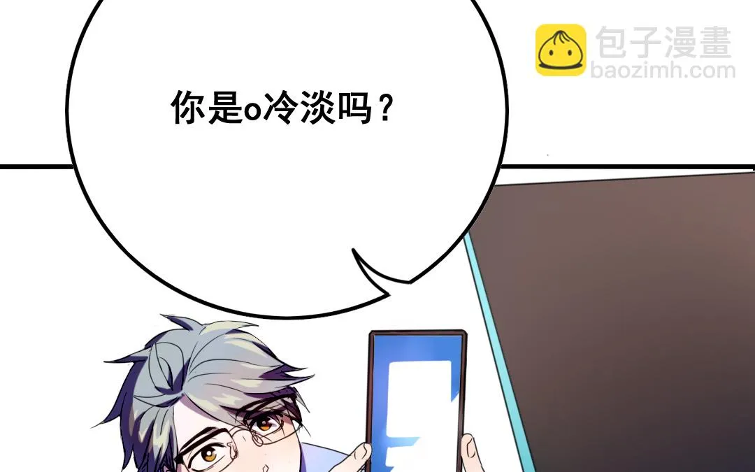 第1话 不速之客 第21页