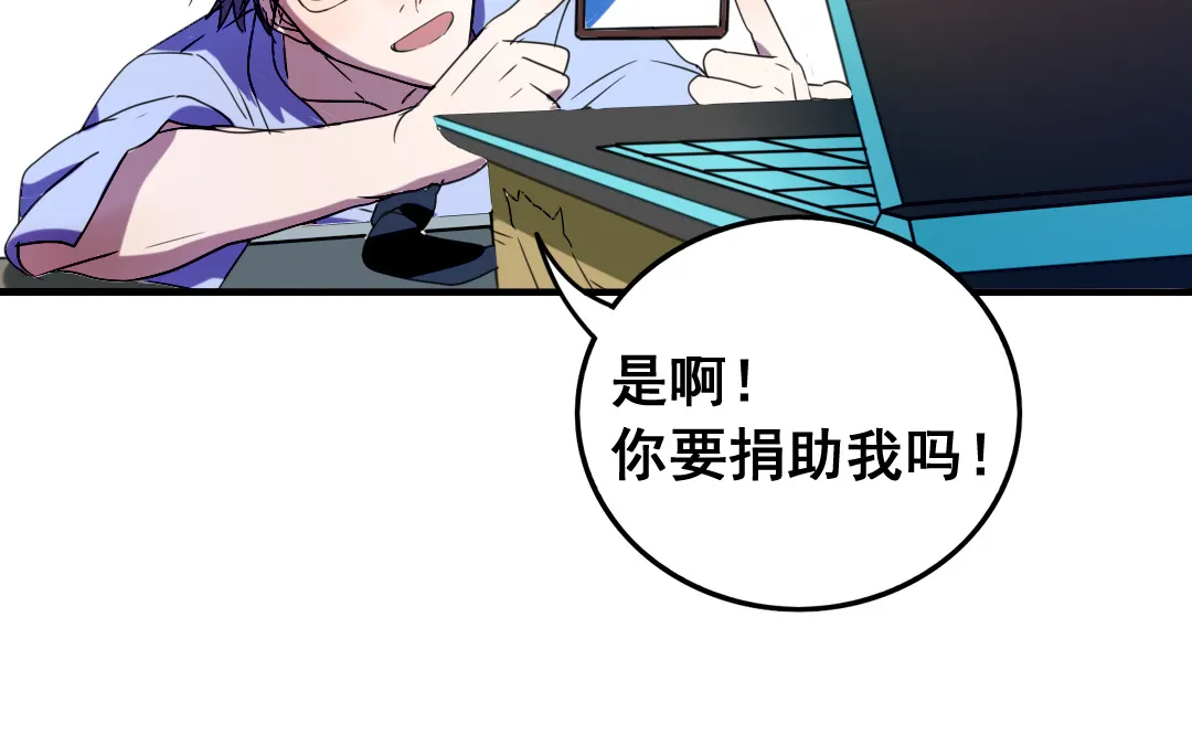 第1话 不速之客 第22页