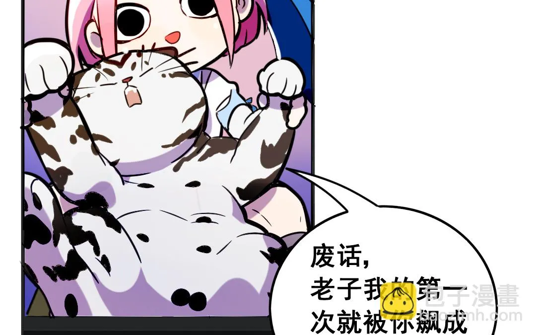 第1话 不速之客 第25页