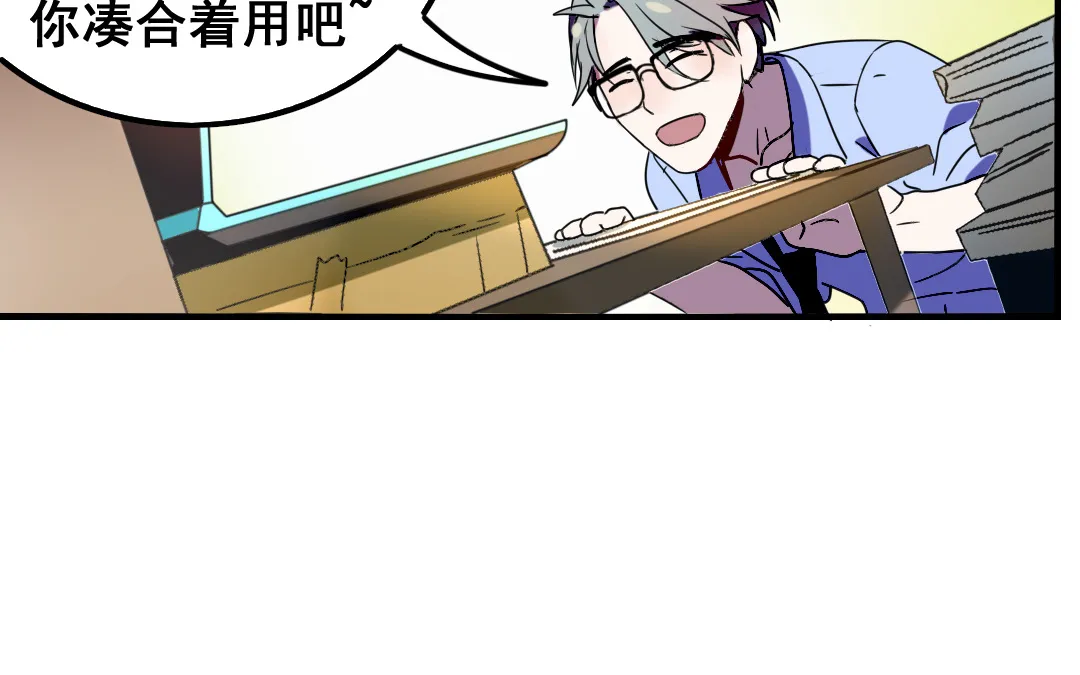 第1话 不速之客 第27页