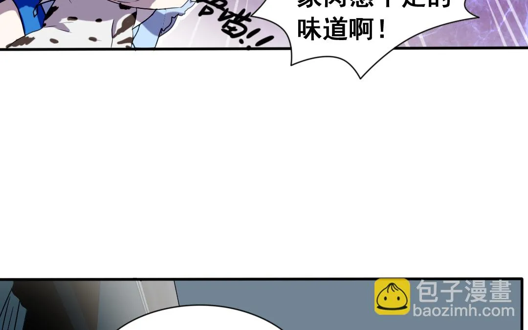 第1话 不速之客 第37页
