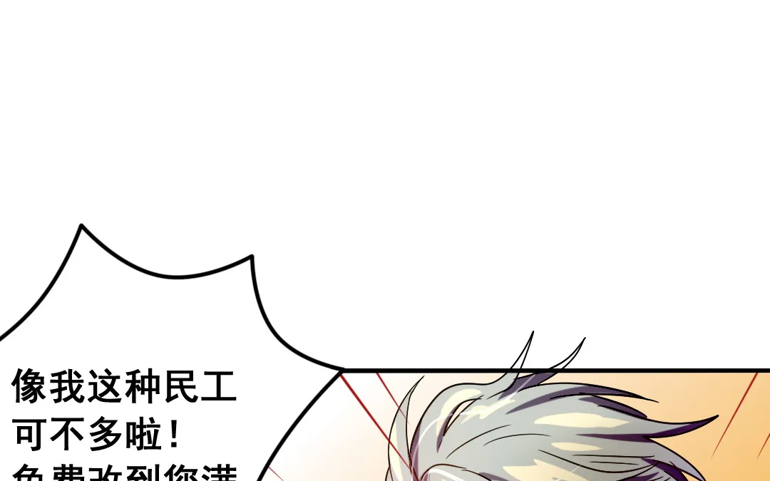 第1话 不速之客 第46页