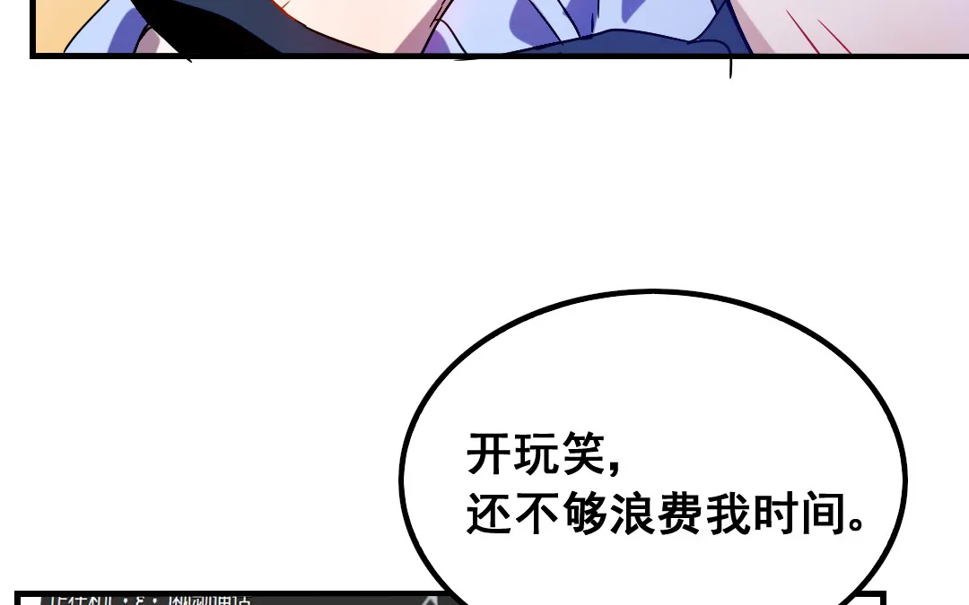 第1话 不速之客 第48页