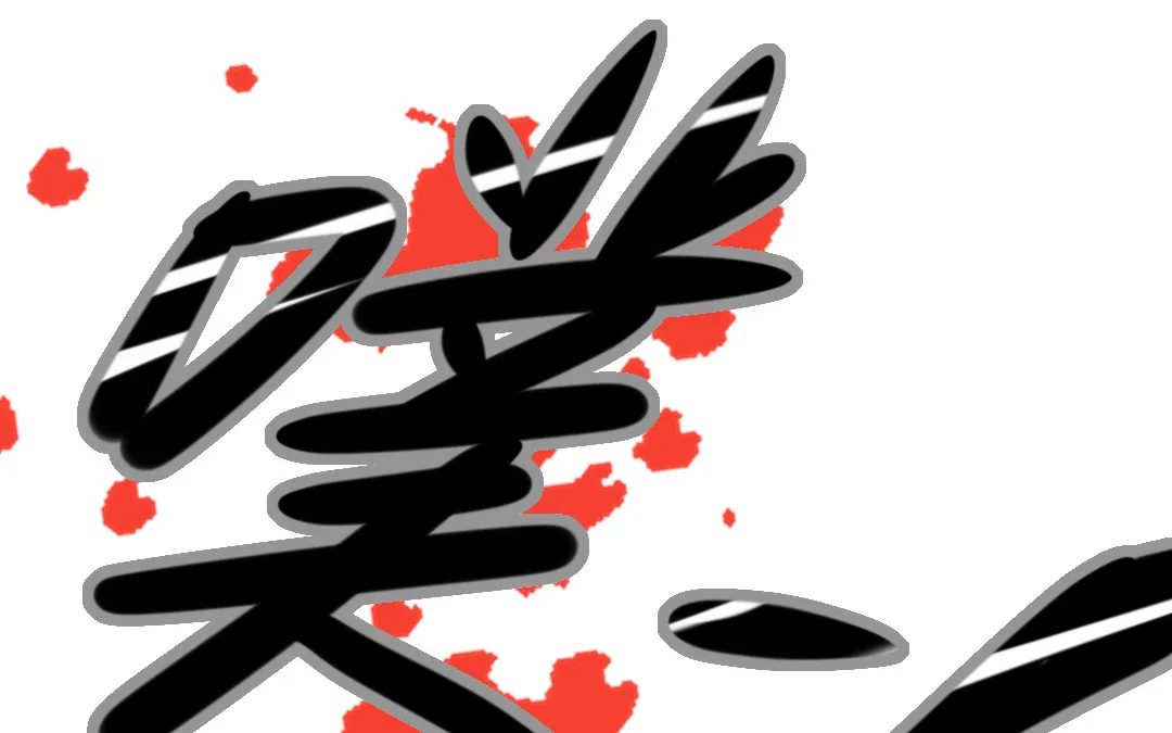第1话 不速之客 第50页