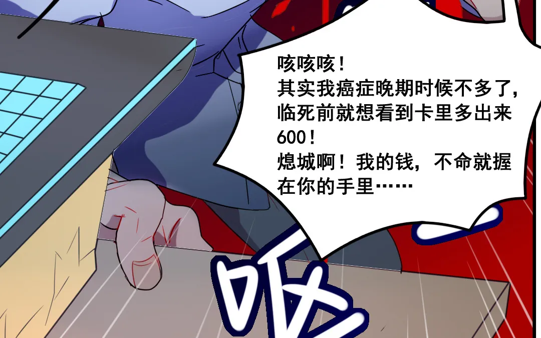 第1话 不速之客 第55页