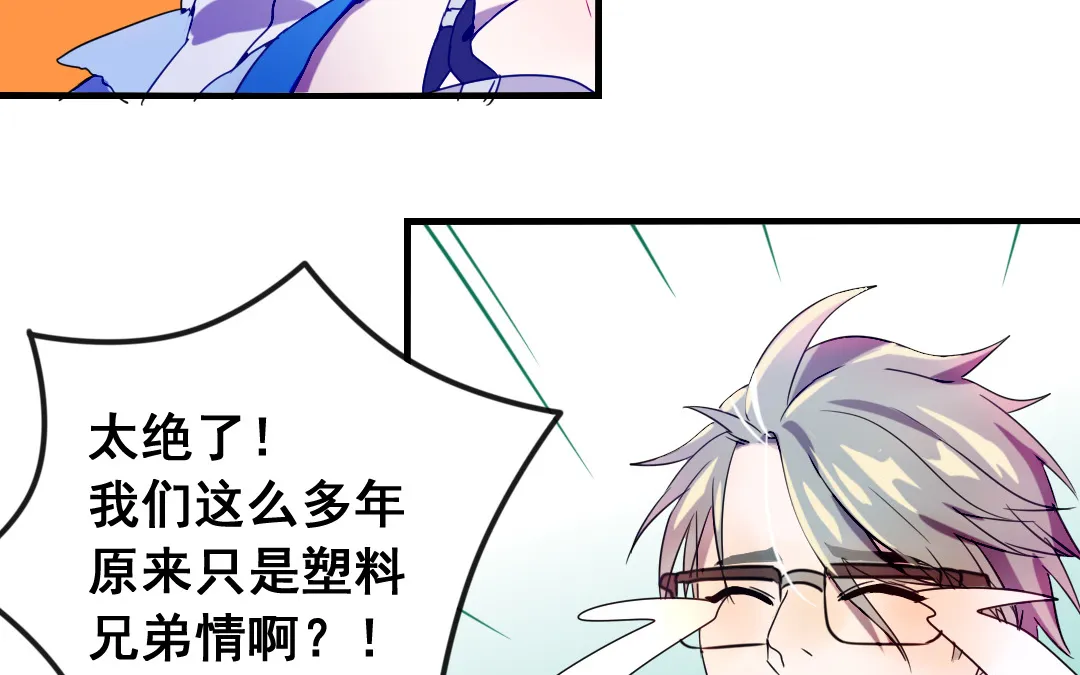 第1话 不速之客 第63页