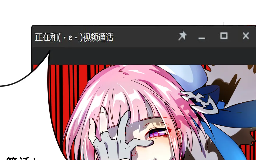 第1话 不速之客 第65页