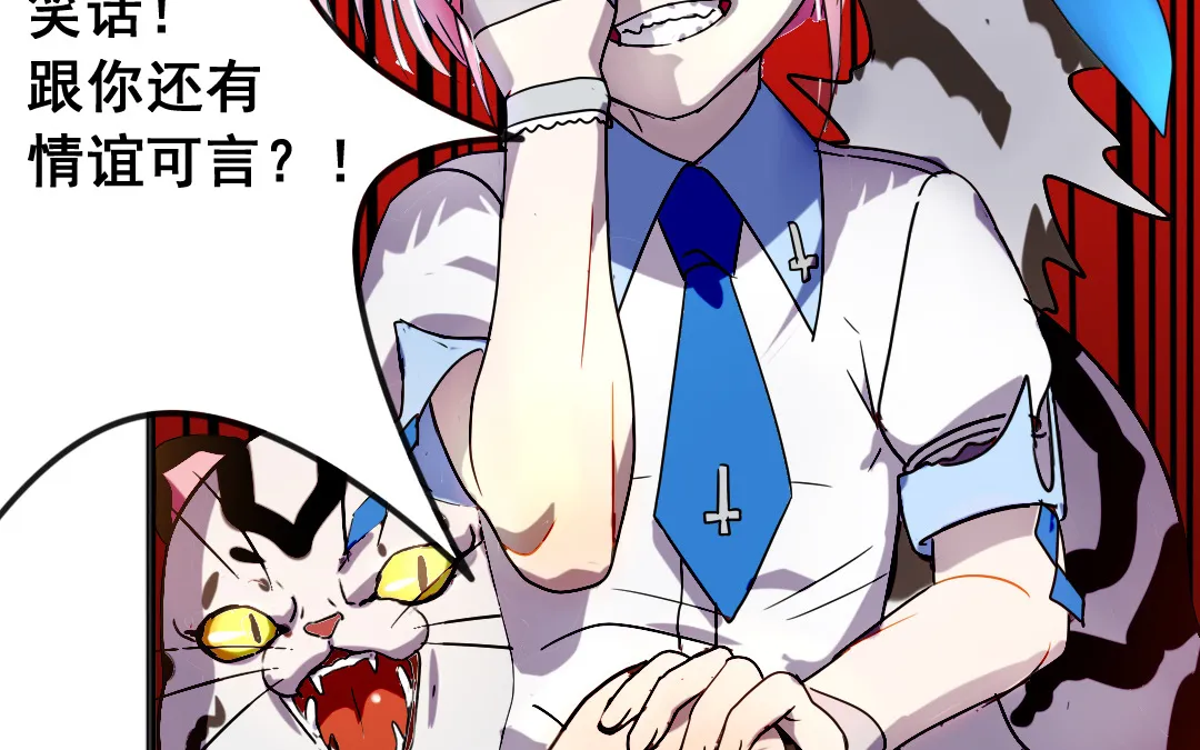 第1话 不速之客 第66页