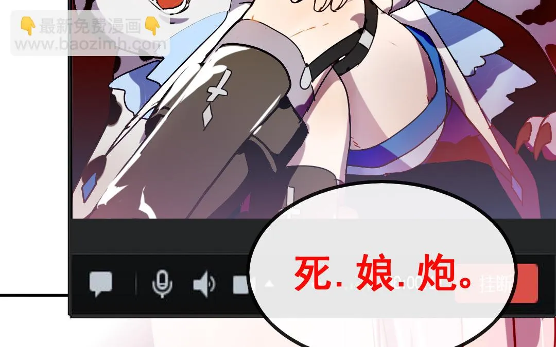 第1话 不速之客 第67页