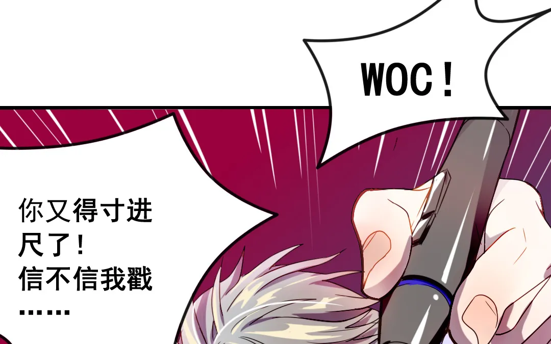 第1话 不速之客 第69页