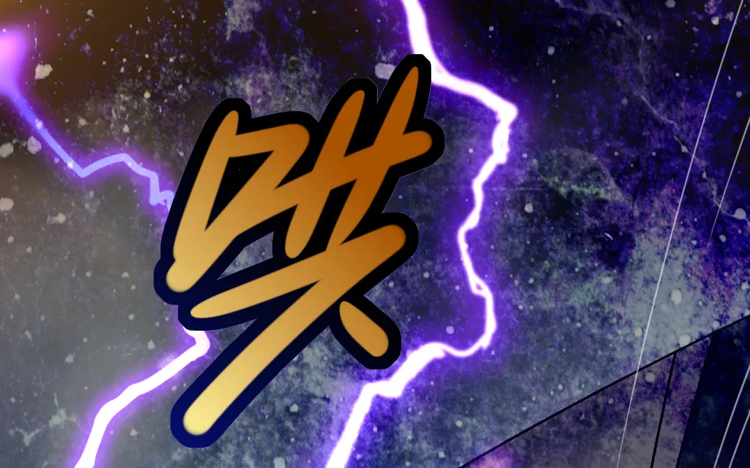 第1话 不速之客 第77页