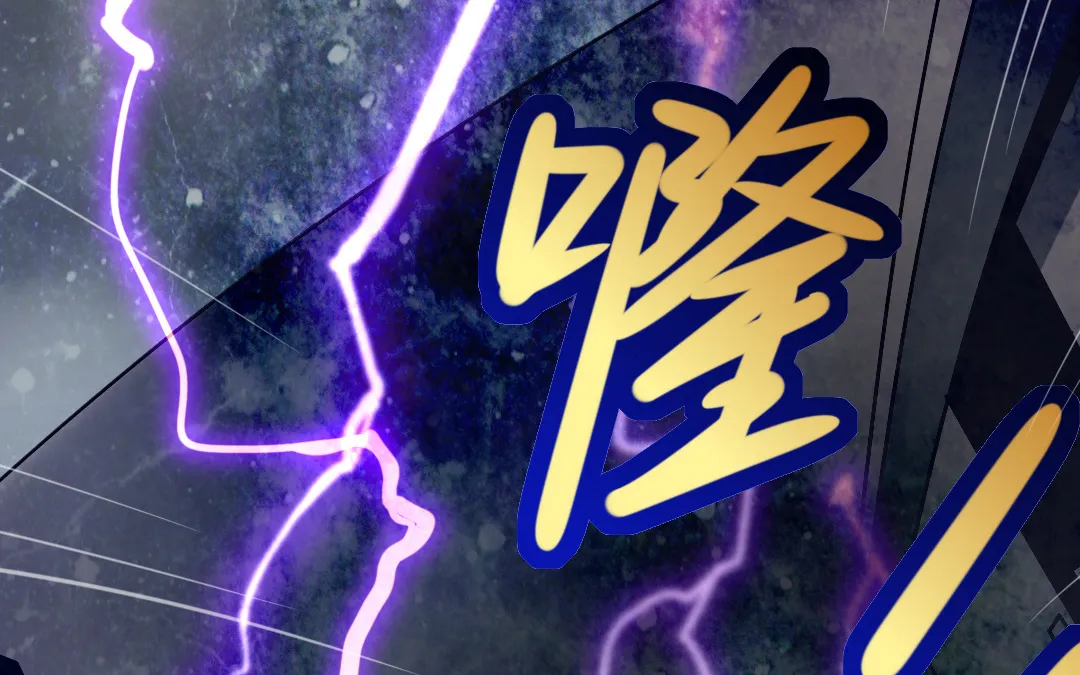 第1话 不速之客 第78页