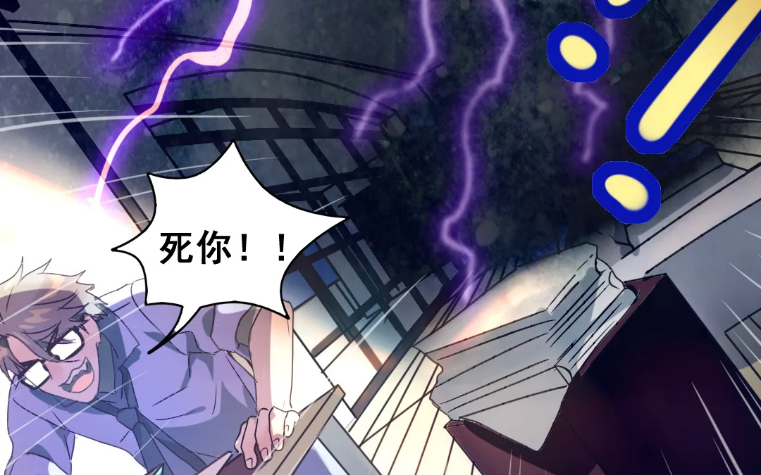 第1话 不速之客 第79页