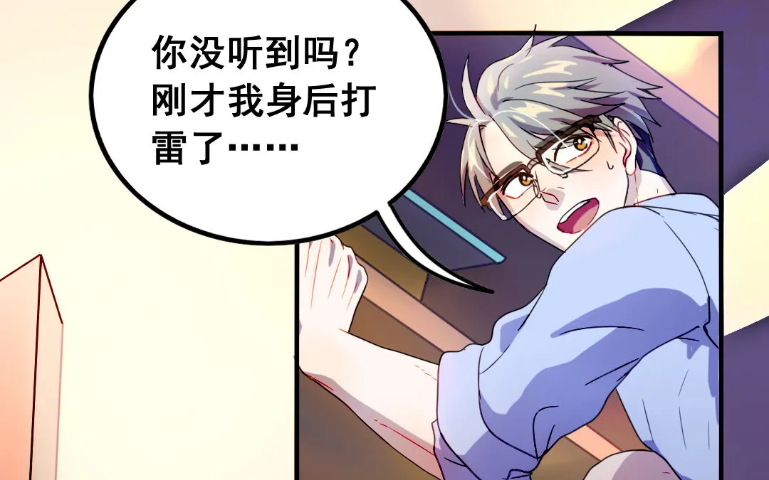 第1话 不速之客 第84页