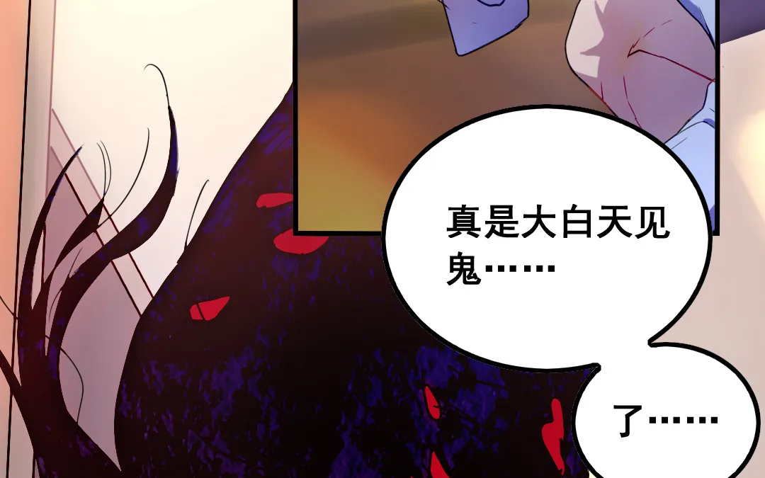 第1话 不速之客 第85页