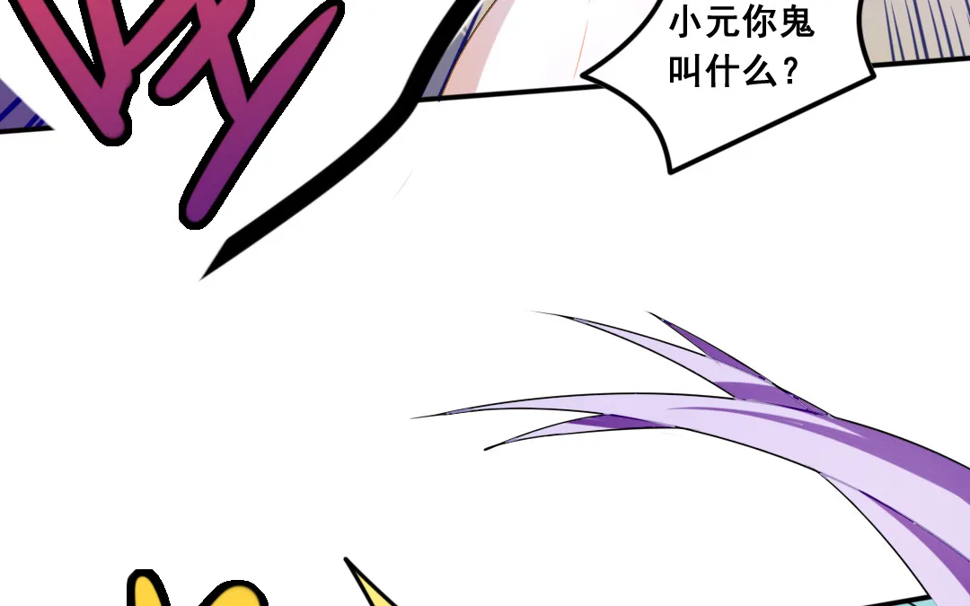 第1话 不速之客 第93页