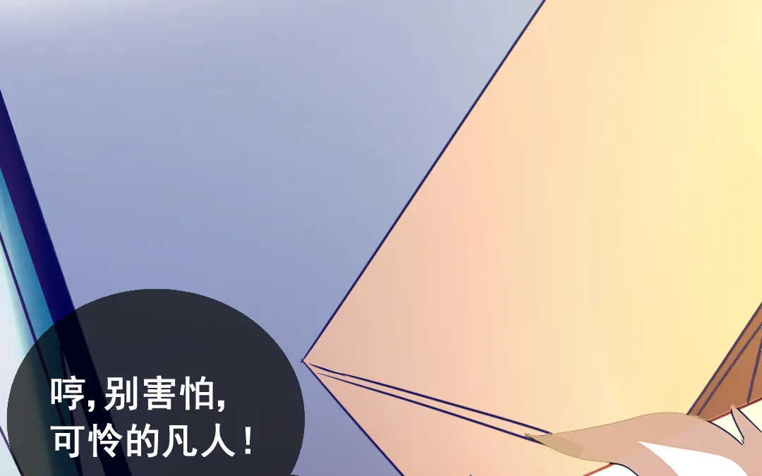 第1话 不速之客 第110页