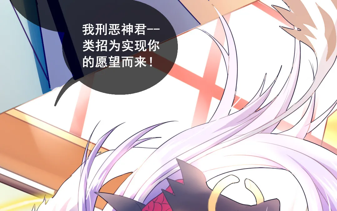 第1话 不速之客 第111页