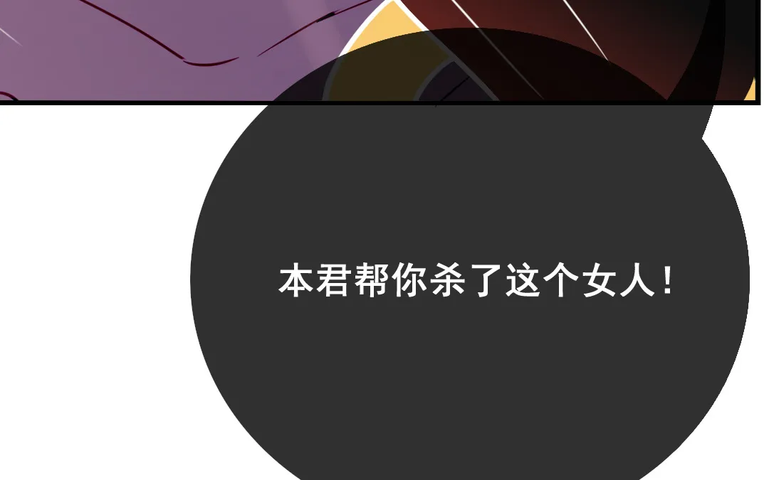 第1话 不速之客 第125页