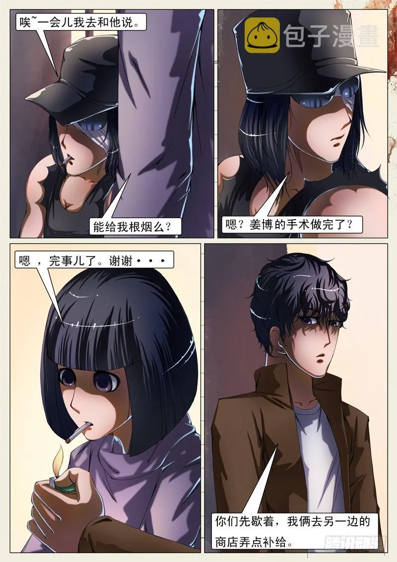 第二十五章 第2页
