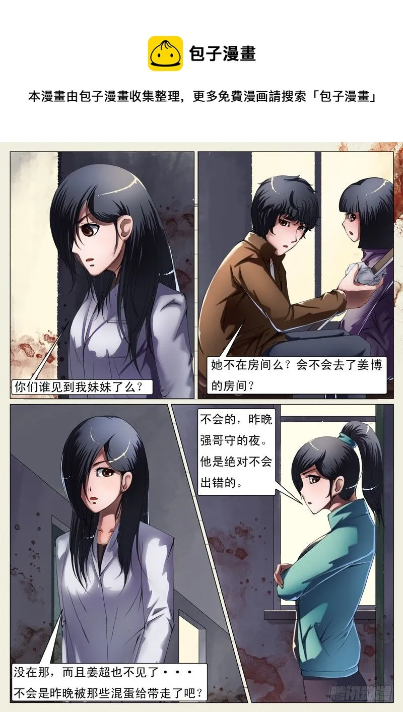 第二十五章 第5页
