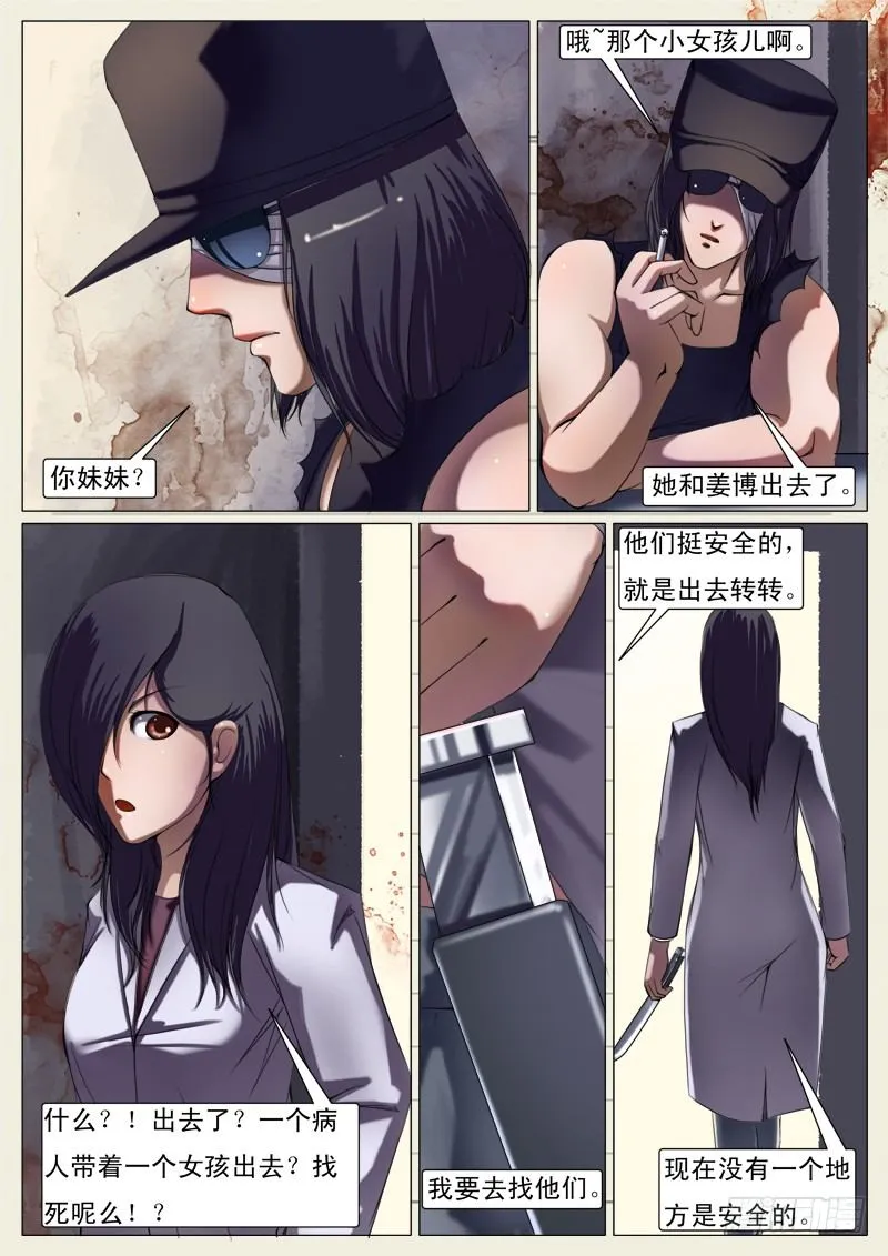 第二十五章 第6页