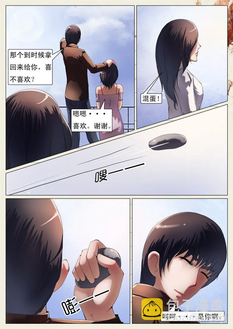 第二十五章 第7页
