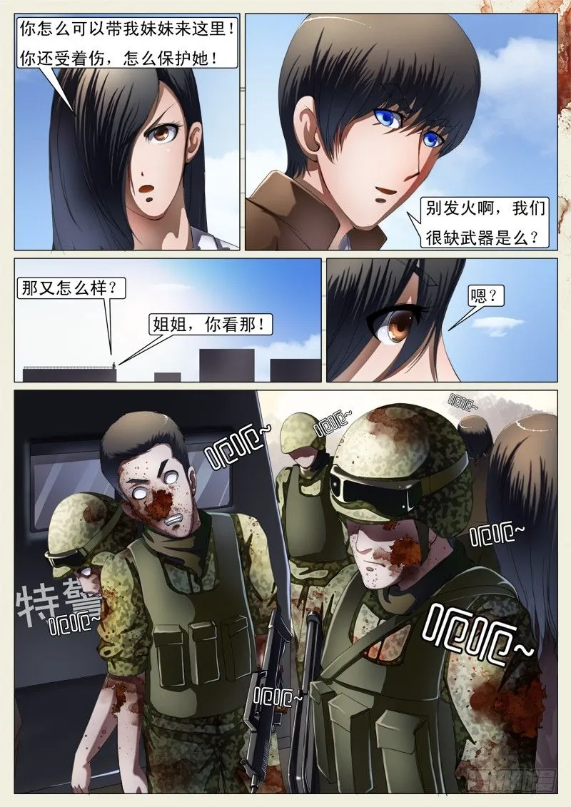 第二十五章 第8页