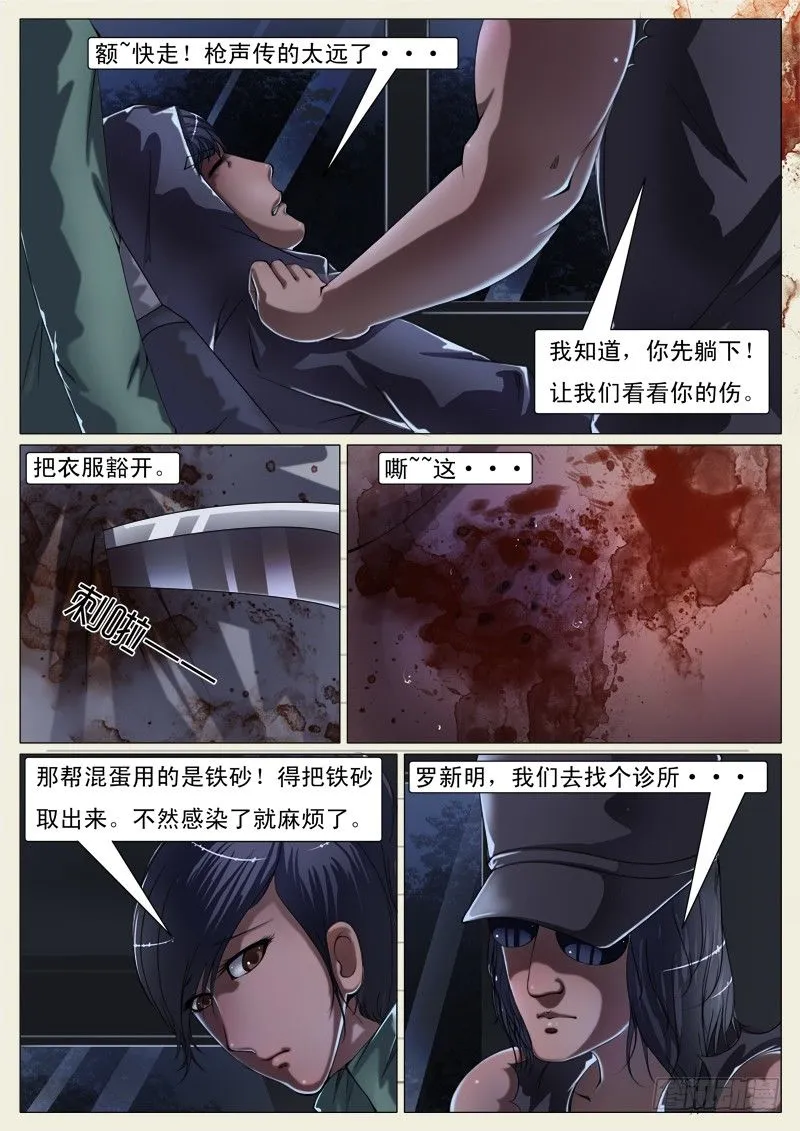 第二十四章 第2页