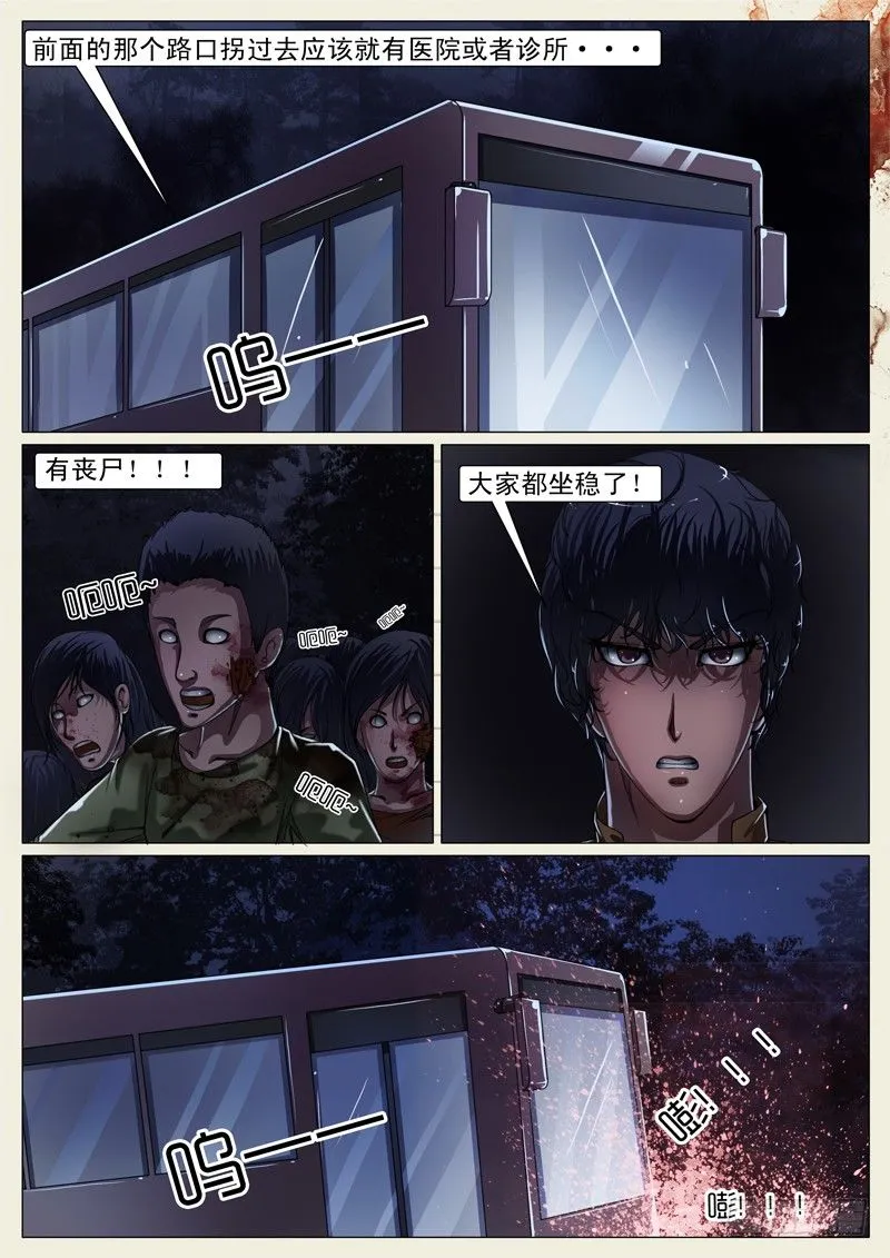 第二十四章 第3页