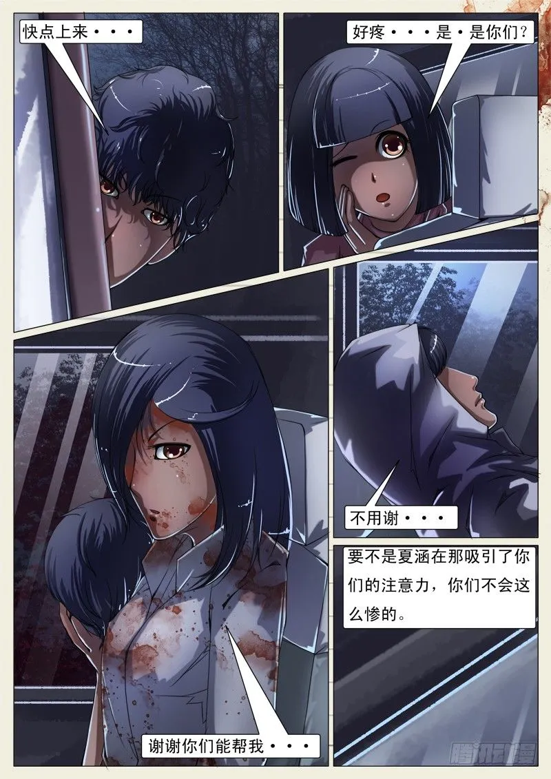 第二十四章 第6页
