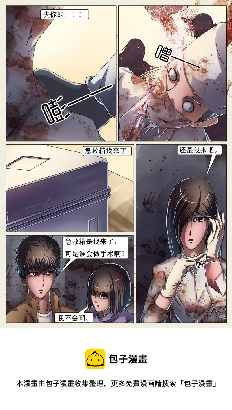 第二十四章 第8页