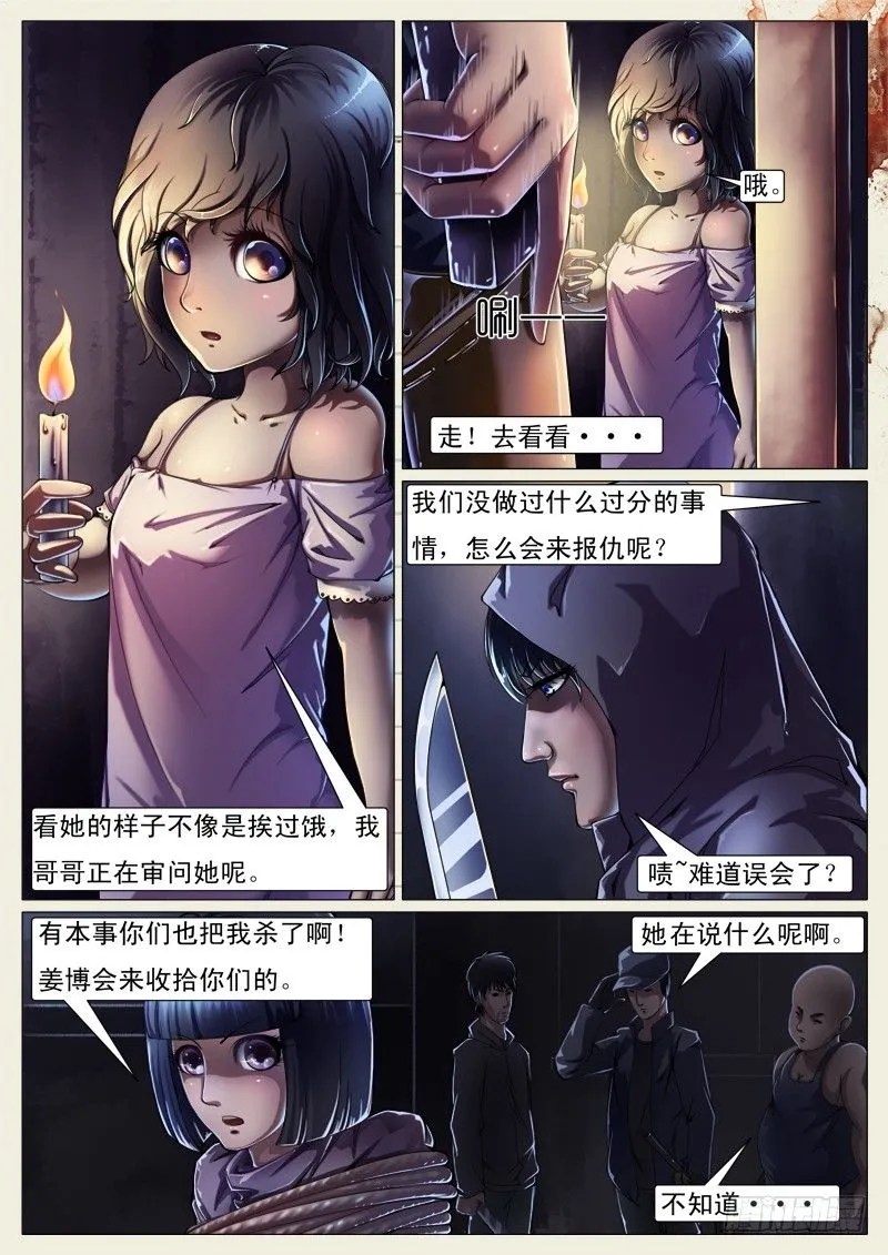 第二十三章 第2页