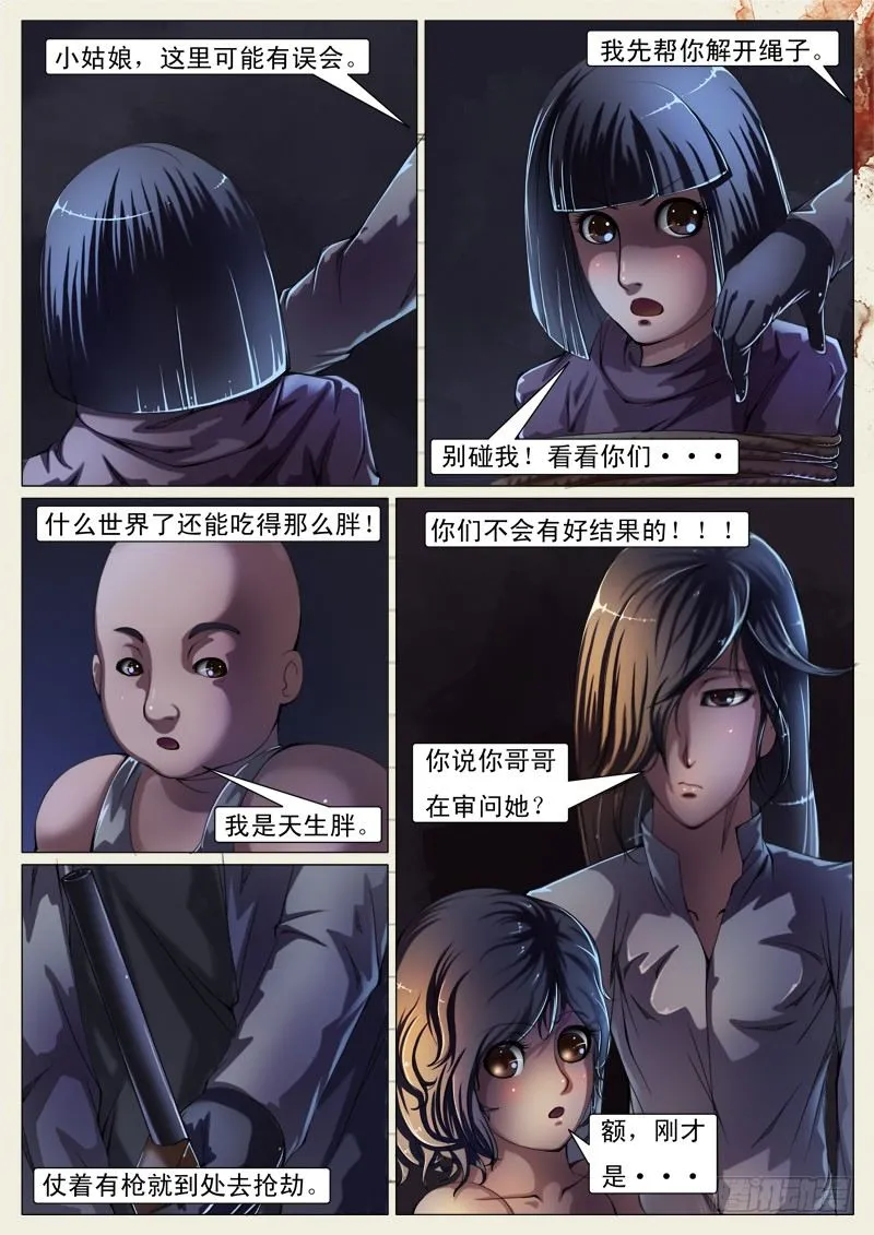 第二十三章 第3页
