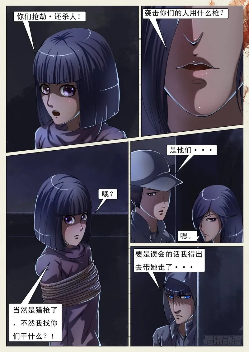 第二十三章 第4页