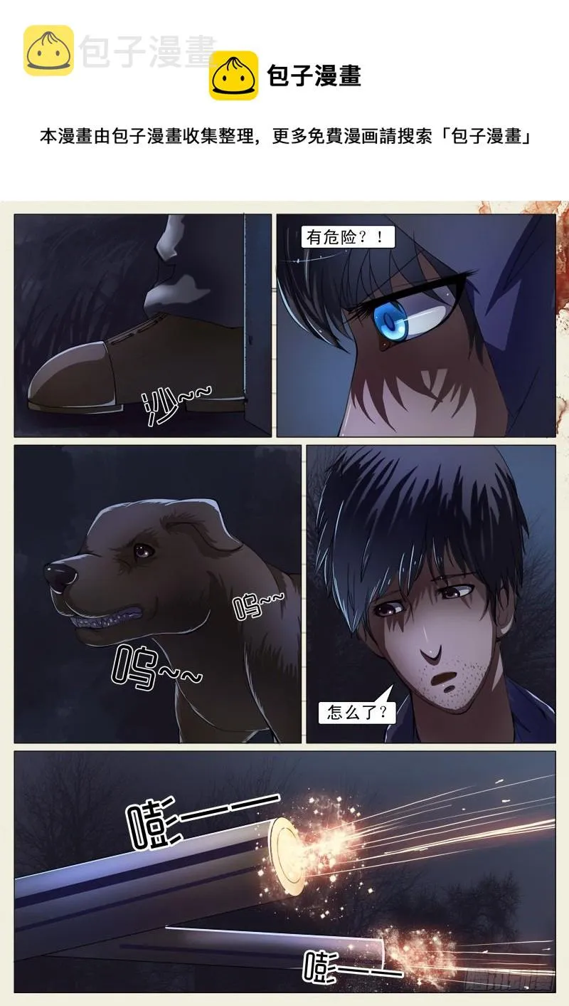 第二十三章 第5页