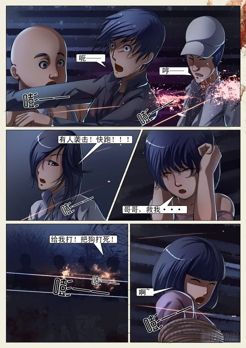 第二十三章 第6页