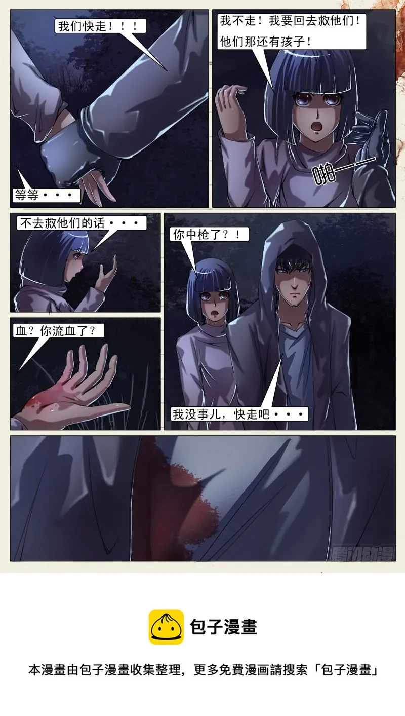第二十三章 第8页