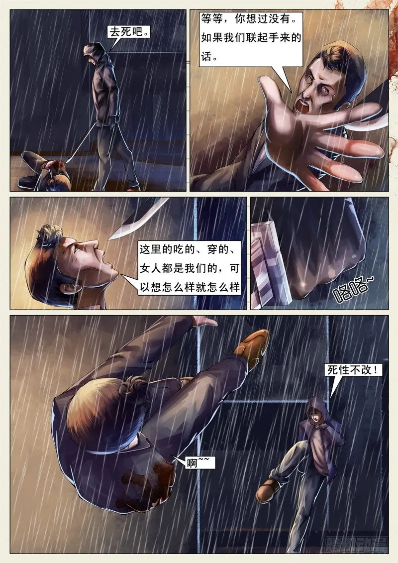 第十八章 第2页