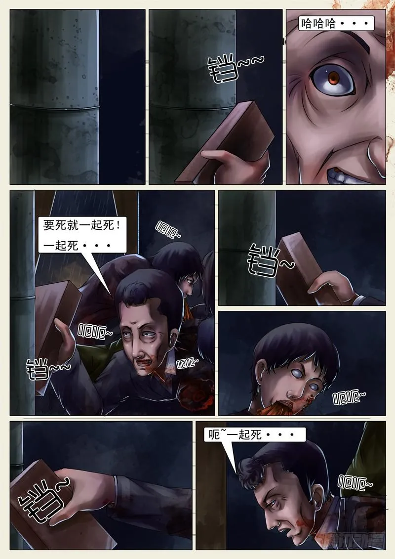 第十八章 第6页