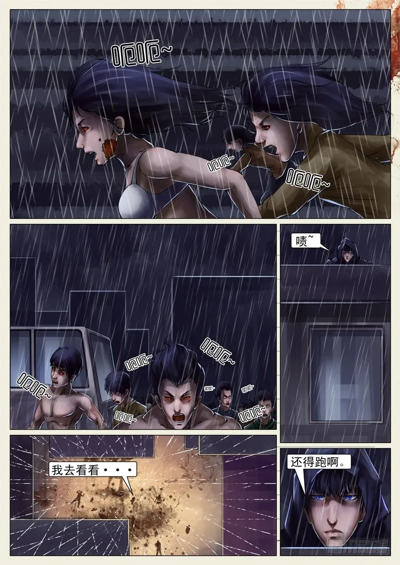 第十八章 第8页