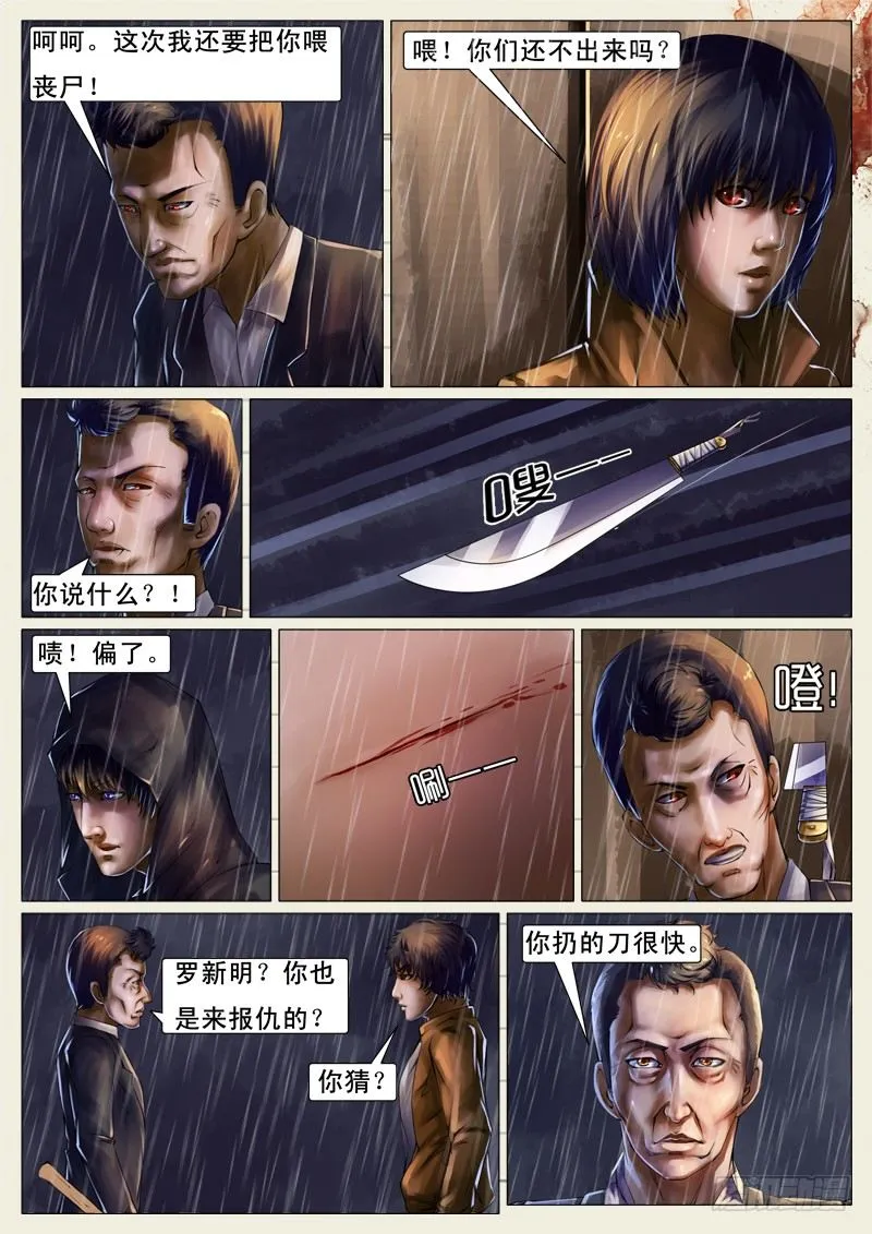 第十七章 第2页