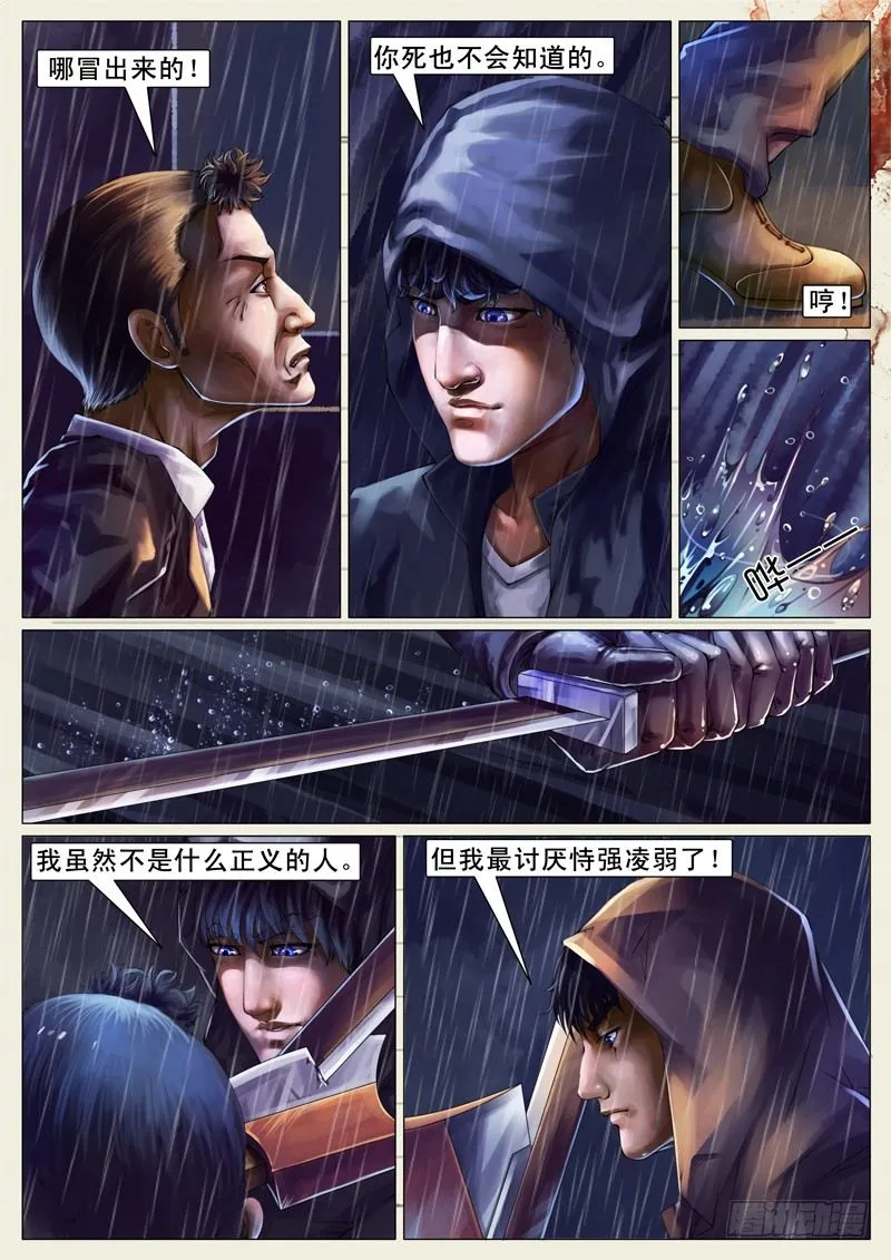 第十七章 第4页