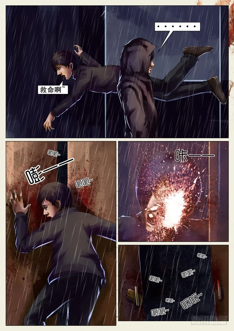 第十七章 第7页