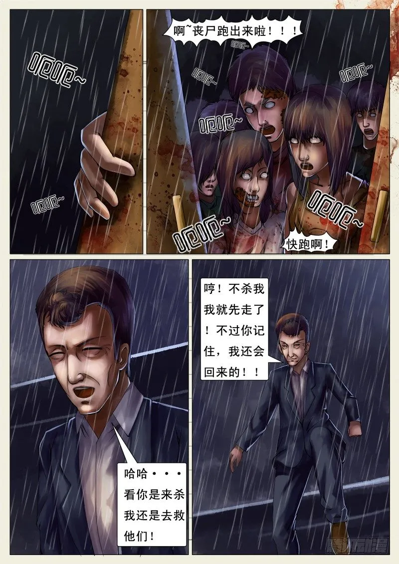 第十七章 第8页