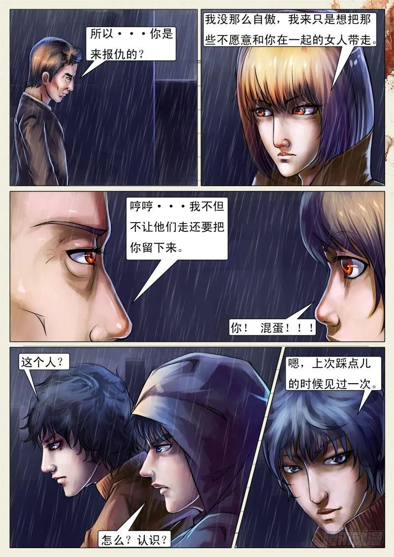 第十六章 第2页