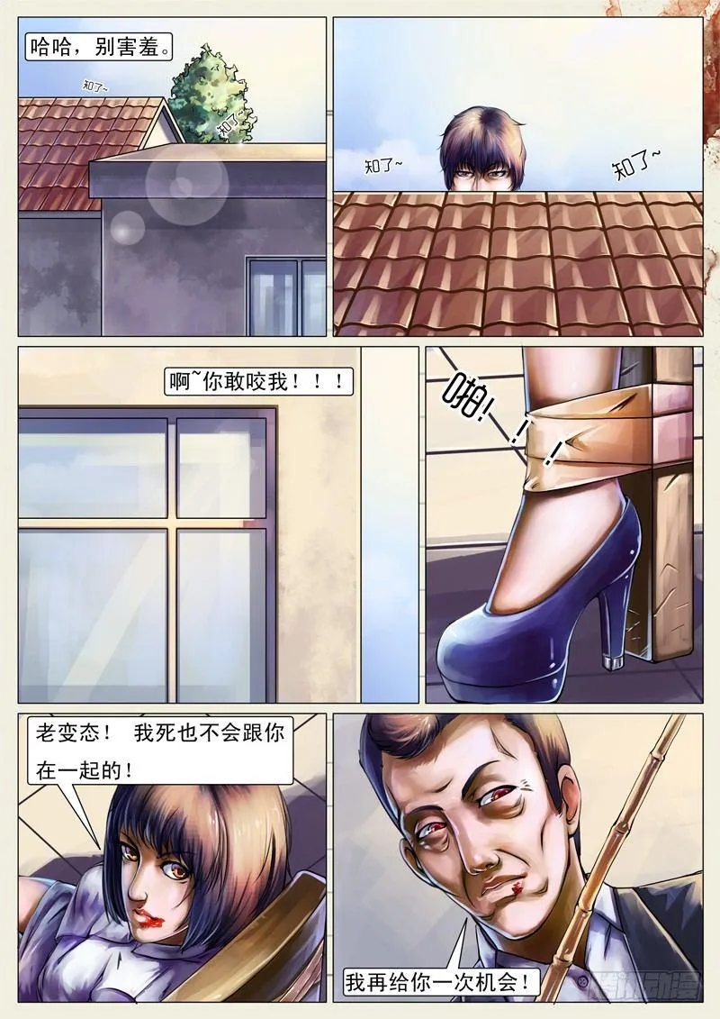 第十六章 第3页