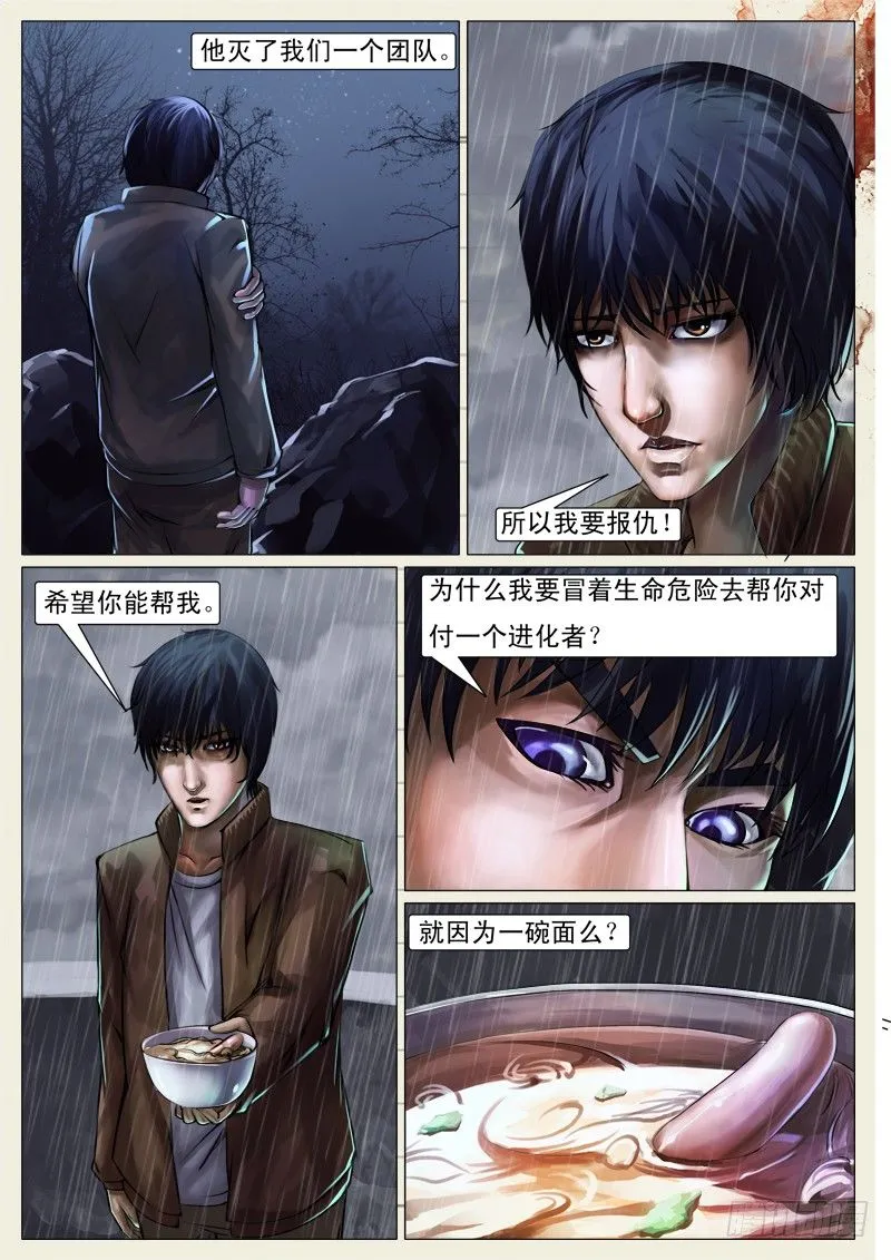 第十五章 第2页