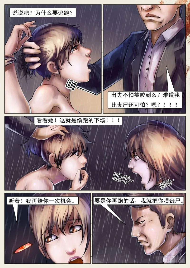 第十五章 第6页